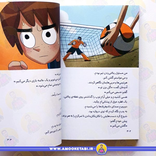 ته جدولی ها 8 راز سيرک آتش