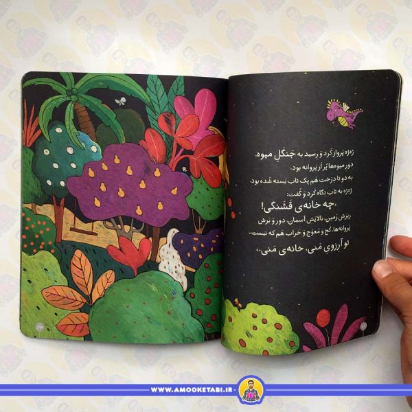 کلاس اولی کتاب اولی - سطح ۴ (جشن تولد ژه ژه)