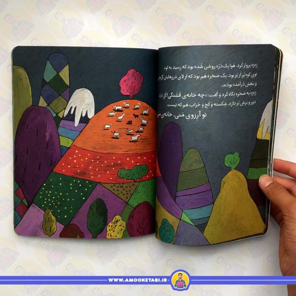 جشن تولد ژه ژه (کلاس اولی کتاب اولی سطح 4)