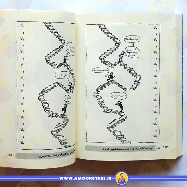 خرید خانه درختی 104 طبقه کتاب کودک