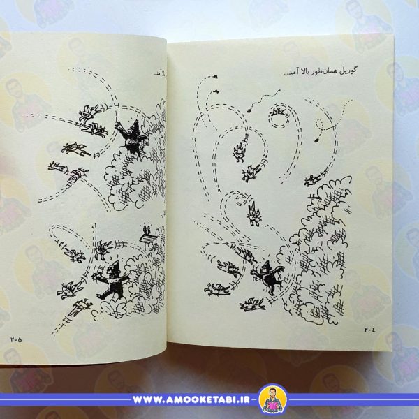قیمت و خرید خانه درختی 13 طبقه