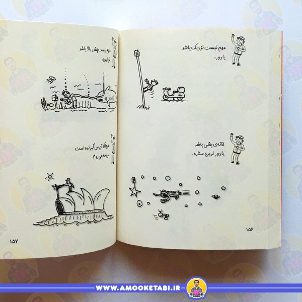 خرید کتاب خانه درختی 130 طبقه