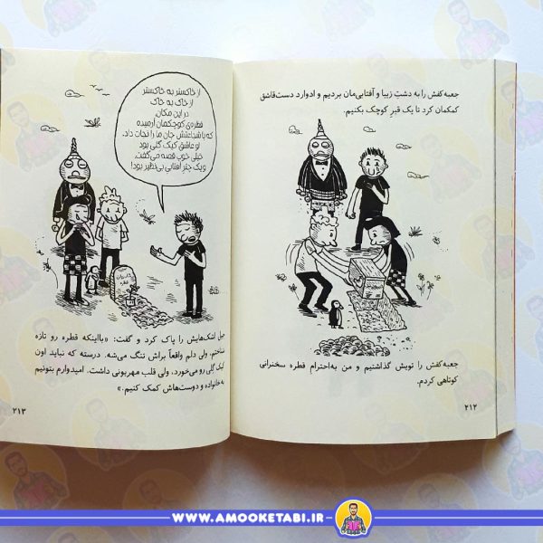 قیمت خانه درختی 130 طبقه