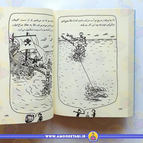 خرید خانه درختی 26 طبقه