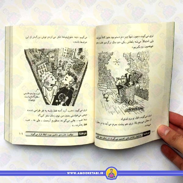 خانه درختی 65 طبقه