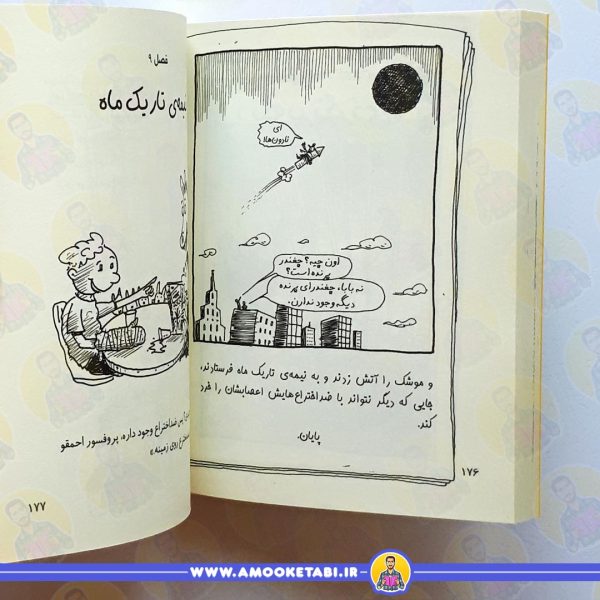 خرید خانه درختی 39 طبقه