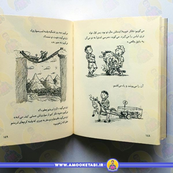 خرید و قیمت کتاب خانه درختی 52 طبقه5