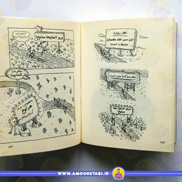قیمت کتاب خانه درختی 52 طبقه5