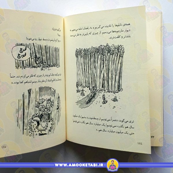 خرید کتاب خانه درختی 52 طبقه5