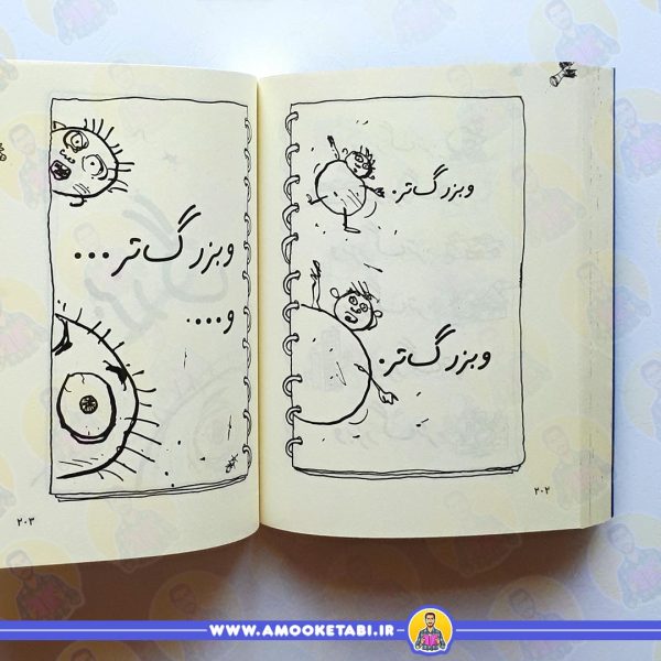 خرید خانه درختی 78 طبقه