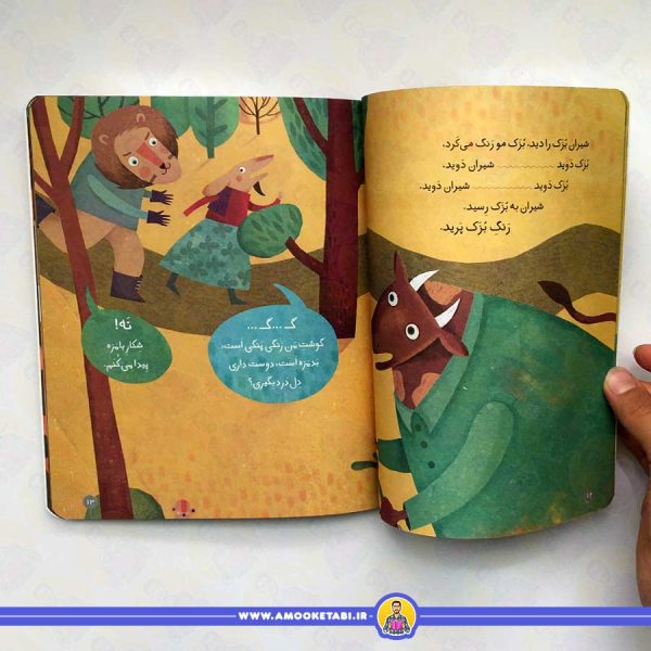 خرید کلاس اولی کتاب اولی - سطح 2 (شیر شکمو موش آشپز)