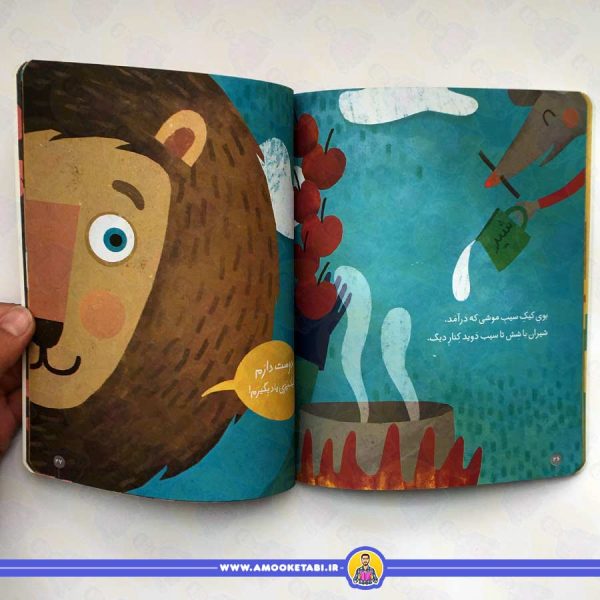 قیمت کتاب شیر شکمو و موش آشپز