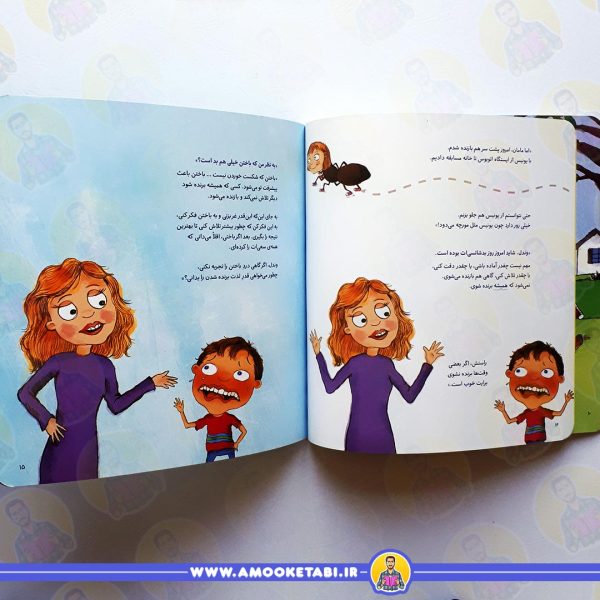 قیمت کتاب غرغروها برنده نمی شوند