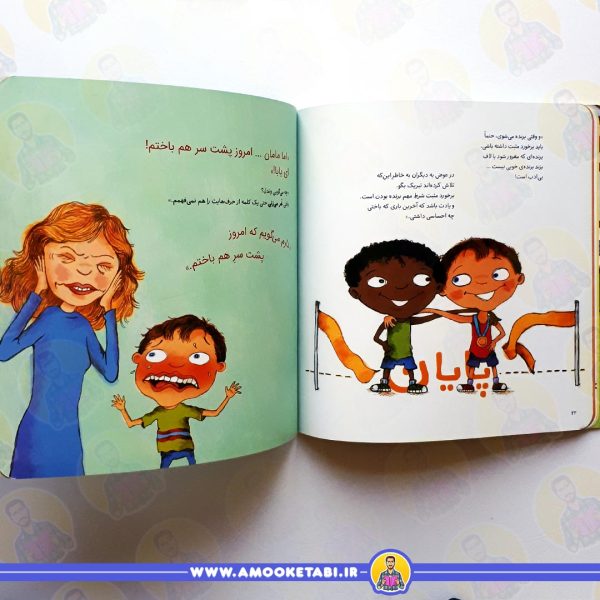 خرید کتاب غرغروها برنده نمی شوند