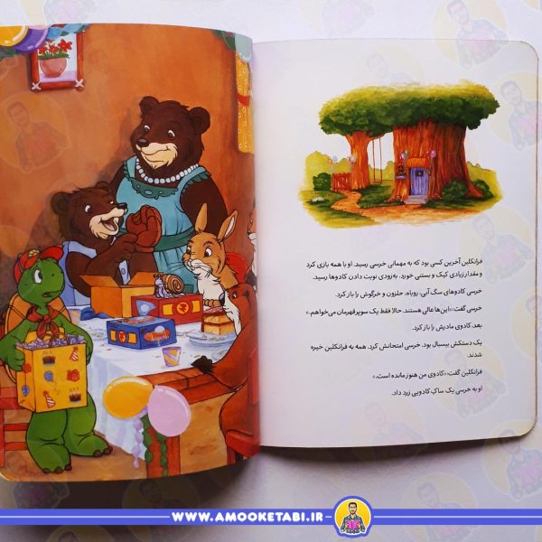 قیمت کتاب فرانکلین دیگر فضولی نمی کند