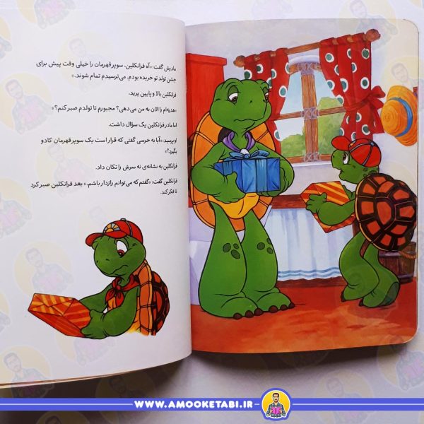 قیمت فرانکلین دیگر فضولی نمی کند