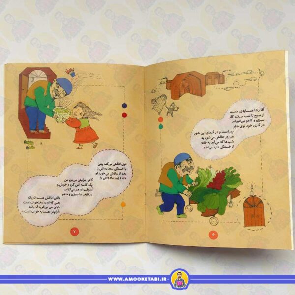 قیمت و خرید کتاب ما کودکان مسلمان 5 حق همسایه
