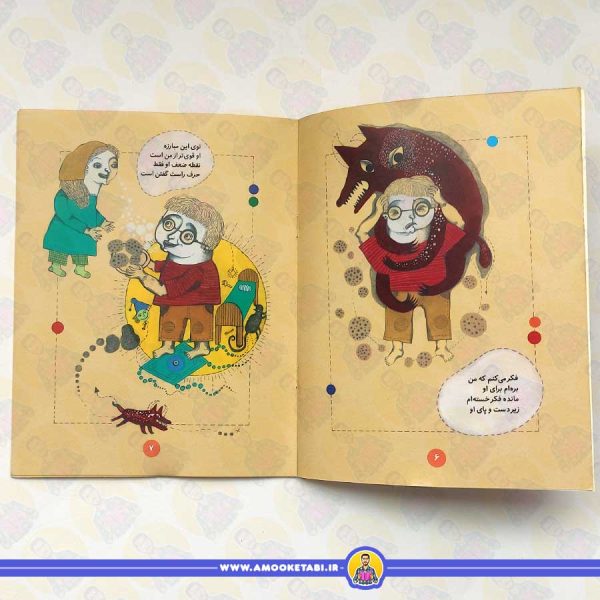 ما کودکان مسلمان 6 شعرهايی درباره ی راست گويی