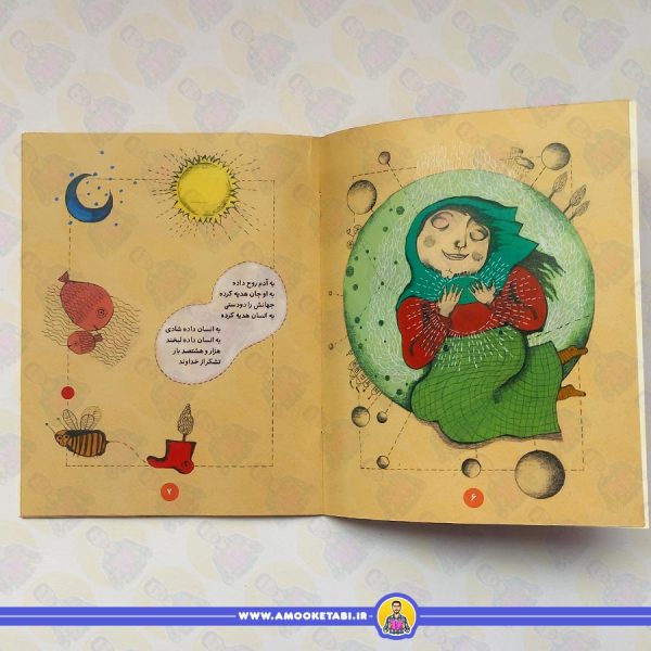 ما کودکان مسلمان 7 شعرهايی درباره ی شکرگزاری
