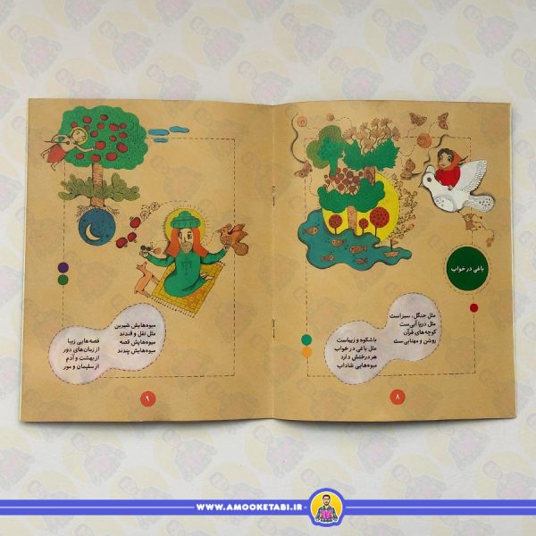 ما کودکان مسلمان 1 شعرهايی درباره ی قرآن