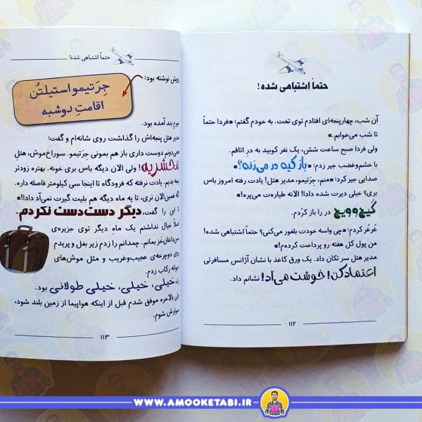 قیمت و خرید بزن بريم با کوسه ها شنا کنيم