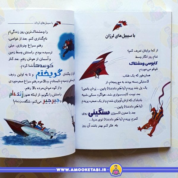 خرید ماکاموشی 10 بزن بريم با کوسه ها شنا کنيم