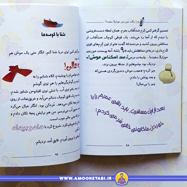 قیمت ماکاموشی 10 بزن بريم با کوسه ها شنا کنيم