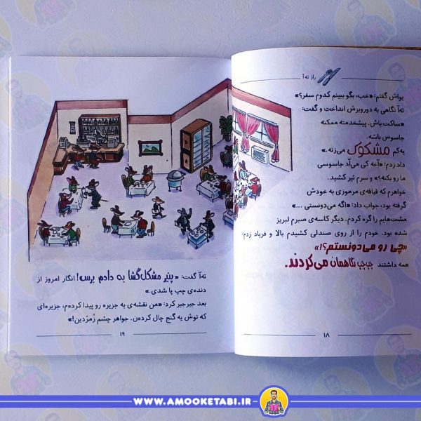 قیمت و خرید ماکاموشی1 چشم زمردين