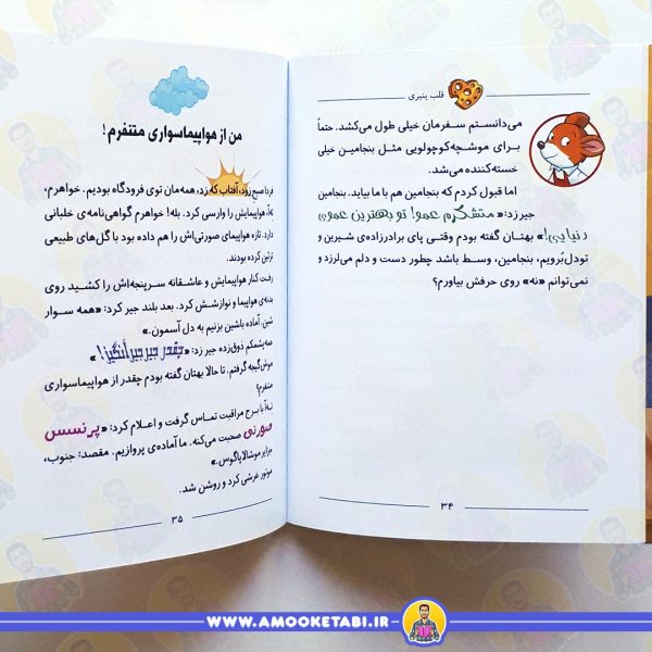 ماکاموشی 13 : در جست و جوی گنج غرق شده