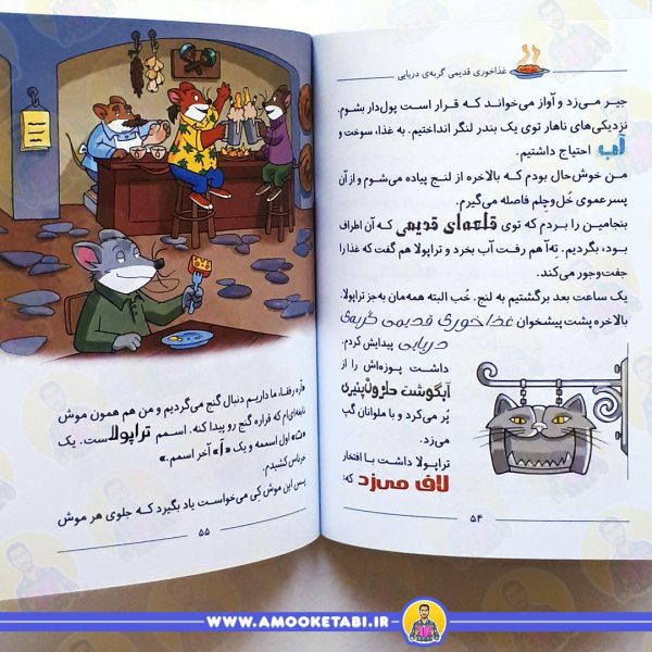 خرید ماکاموشی13در جست و جوی گنج