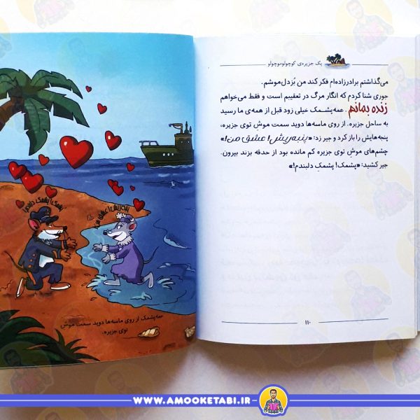 قیمت و خرید ماکاموشی13