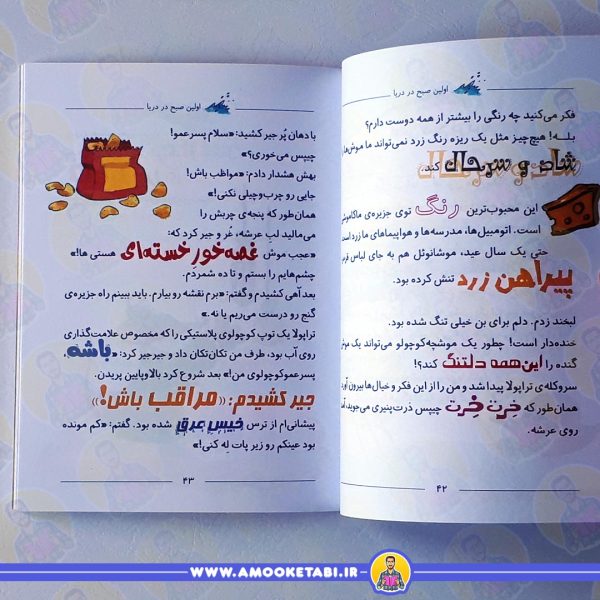 خرید ماکاموشی1 چشم زمردين جواهر گمشده