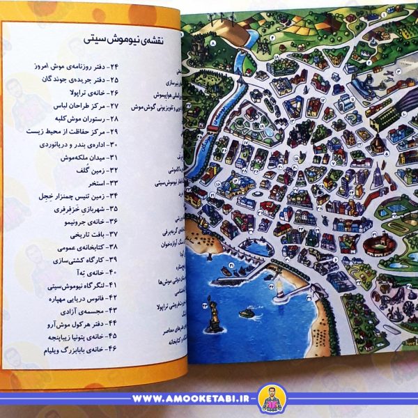 ماکاموشی 15 : کريسمس مبارک جرونيمو