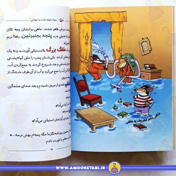 ماکاموشی 15 : کريسمس مبارک جرونيمو