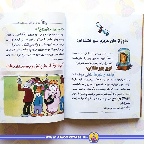 قیمت و خرید ماکاموشی 5 : معمای موشاليزا