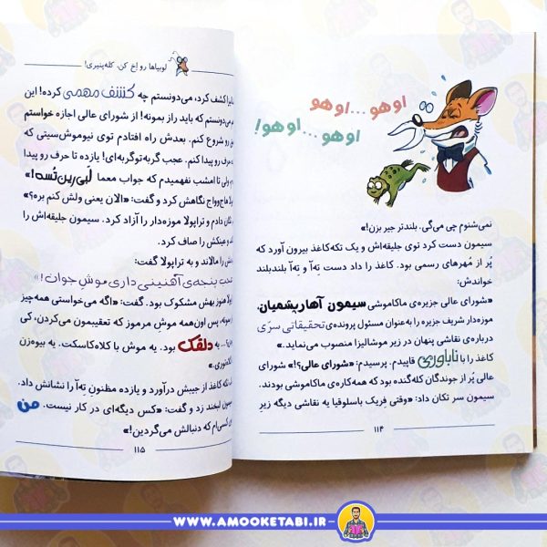 قیمت ماکاموشی 5 : معمای موشاليزا