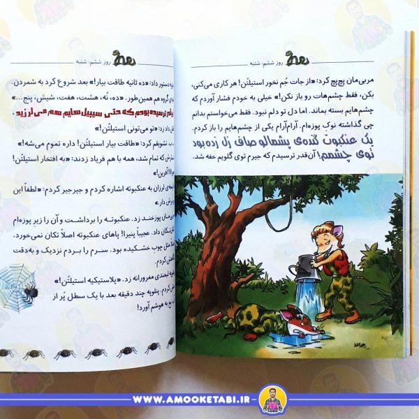 قیمت و خرید ماکاموشی 6 عمو کتابی