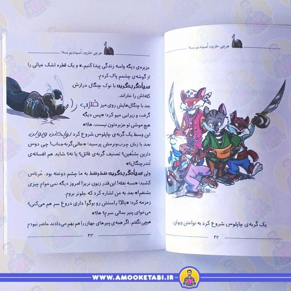 قیمت و خرید ماکاموشی 9 : نبرد با گربه های راهزن