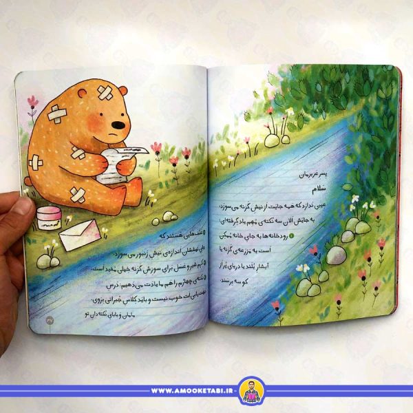 خرید نامه های خرسی جان کلاس اولی کتاب اولی سطح 4 کتاب کودک