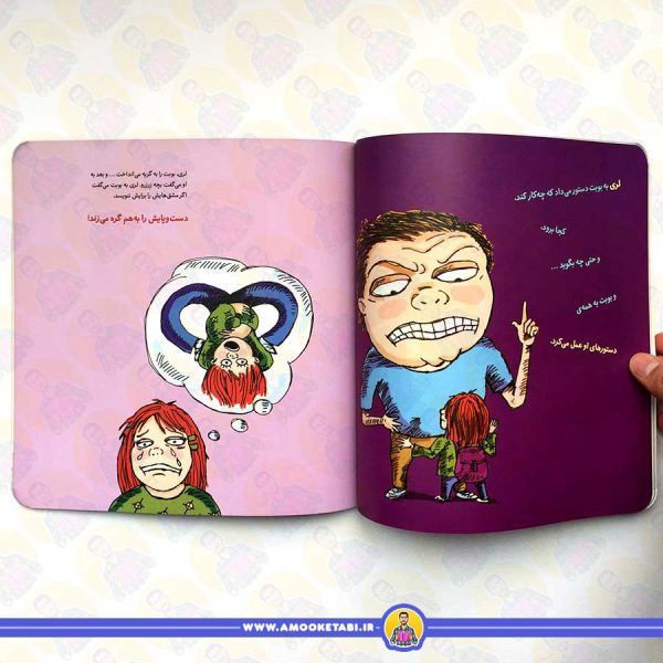 قیمت کتاب کودک پاستیل های ضد قلدری !