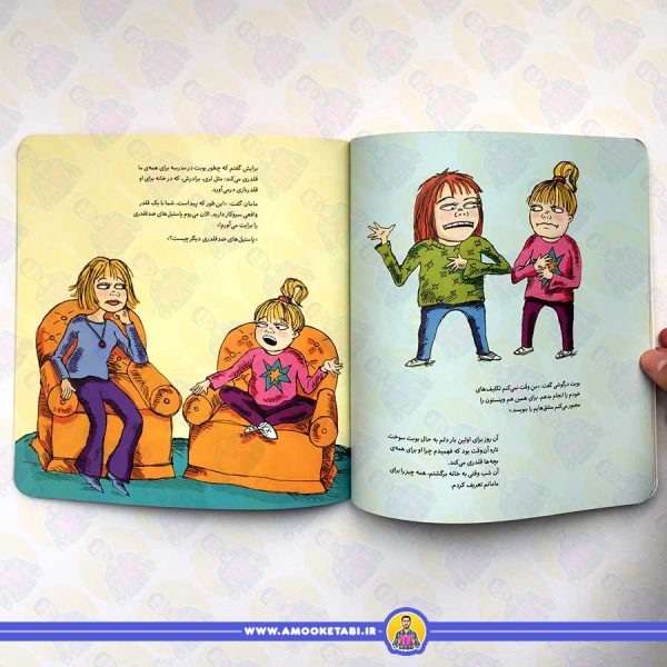 خرید و قیمت کتاب پاستیل های ضد قلدری !