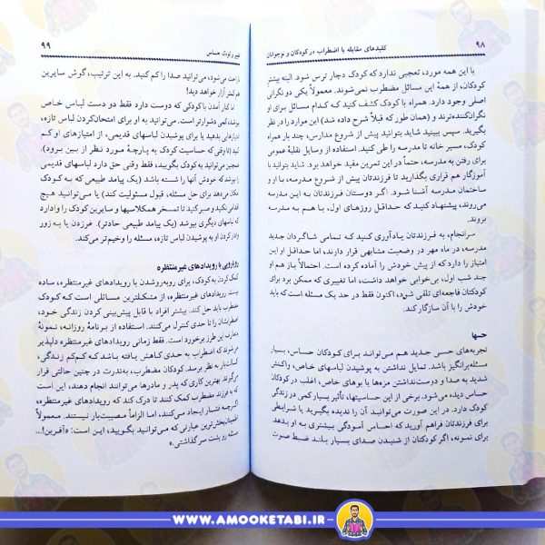 قیمت کلیدهای مقابله با اضطراب در نوجوانان