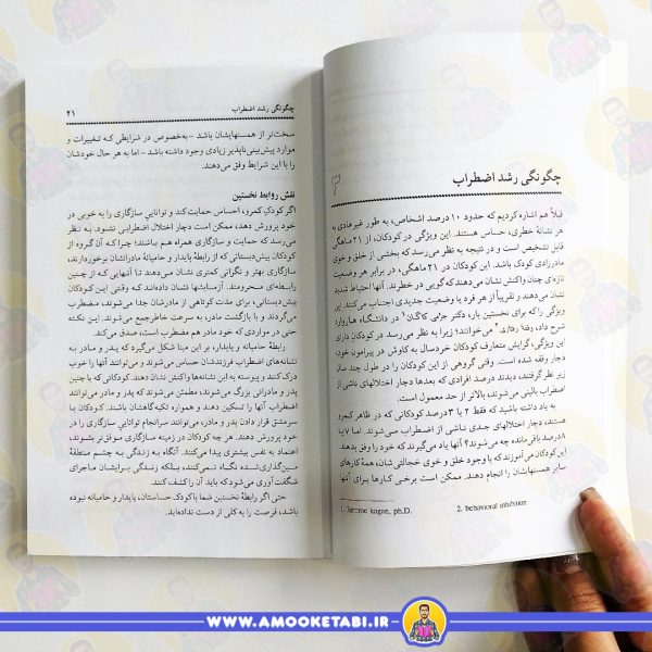 خرید کتاب کلیدهای مقابله با اضطراب در کودکان