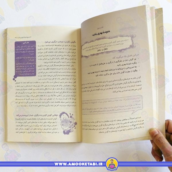 قیمت کتاب کنار آمدن با دیگران عمو کتابی