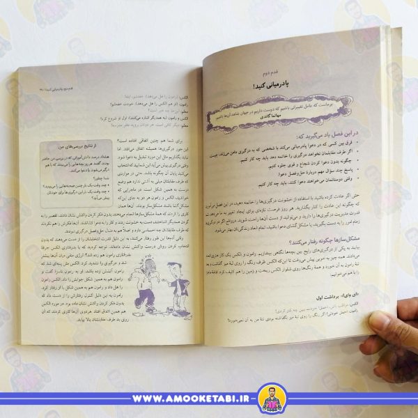 خرید کتاب کنار آمدن با دیگران عمو کتابی