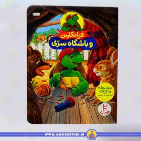 کتاب فرانکلین و باشگاه سری عمو کتابی