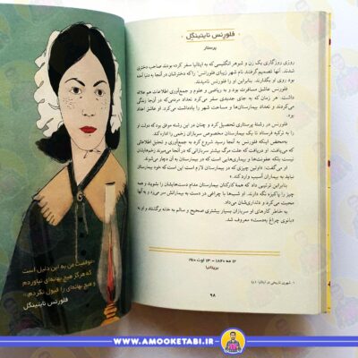 داستان های خوب برای دختران بلند پرواز