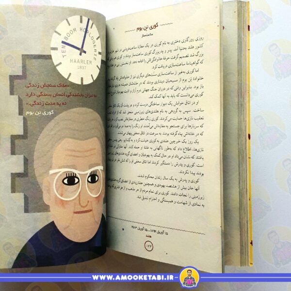 خرید کتاب داستان های خوب برای دختران بلند پرواز 2