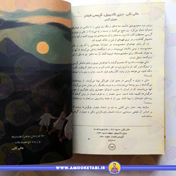 خرید و قیمت کتاب داستان های خوب برای دختران بلند پرواز 2