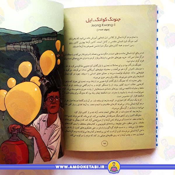 خرید و قیمت داستان های خوب برای پسران بلند پرواز